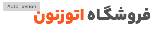 اتوزنون